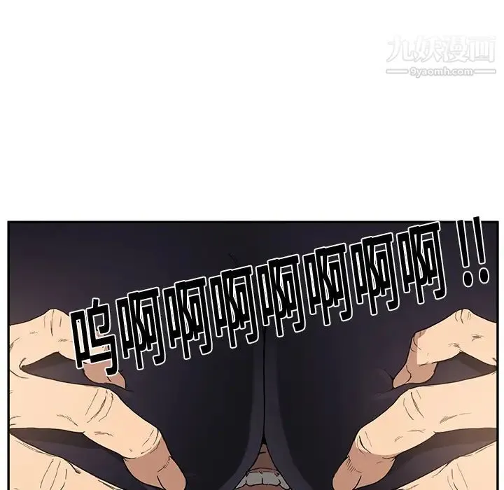 继母 第3话 第166页