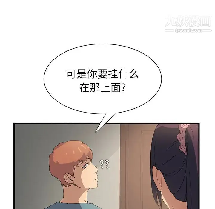 继母 第3话 第36页