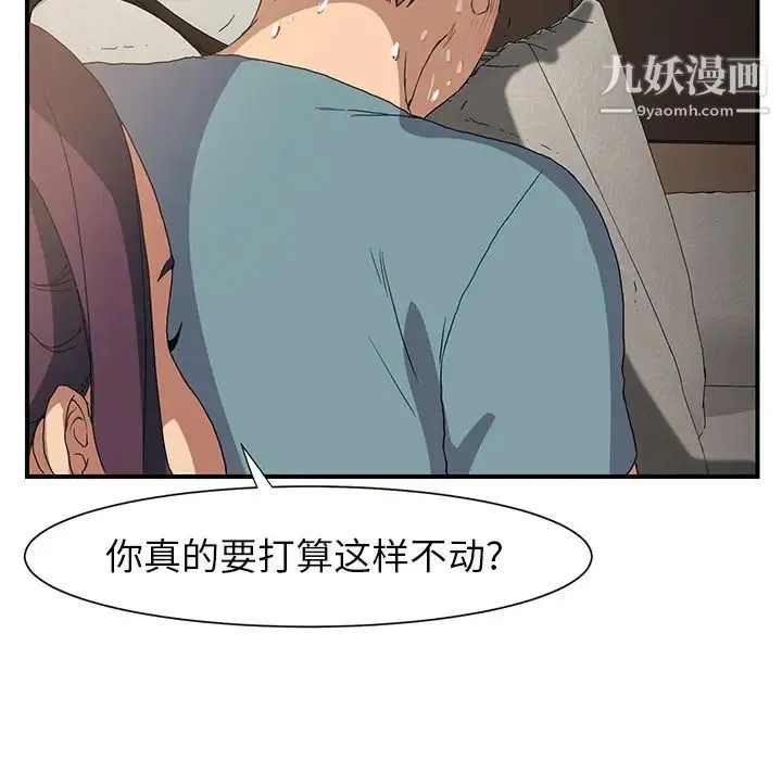 继母 第3话 第94页
