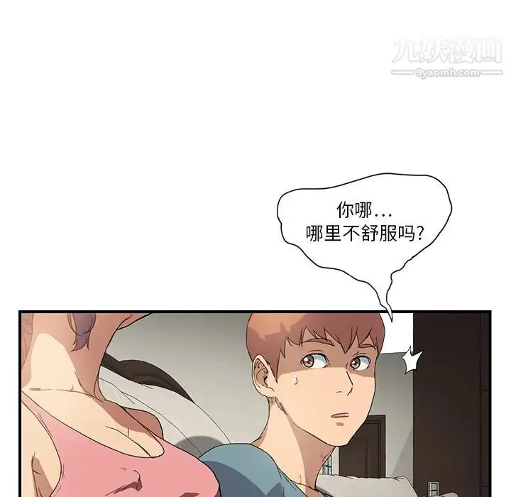 继母 第3话 第70页