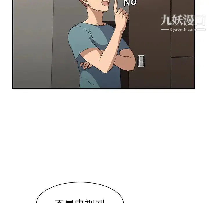 继母 第3话 第60页