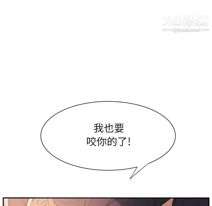 继母 第3话 第188页