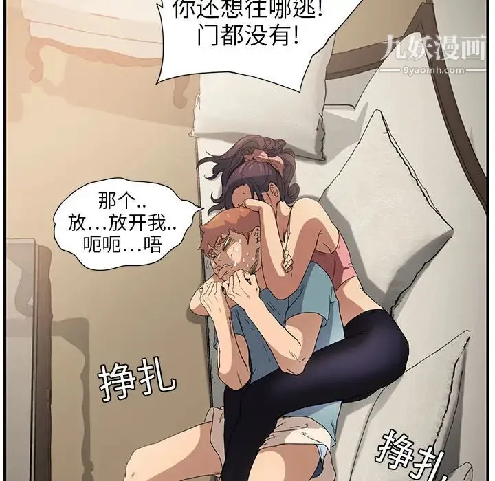 继母 第3话 第116页