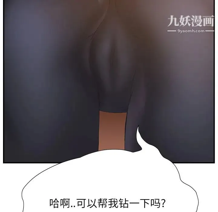 继母 第3话 第9页