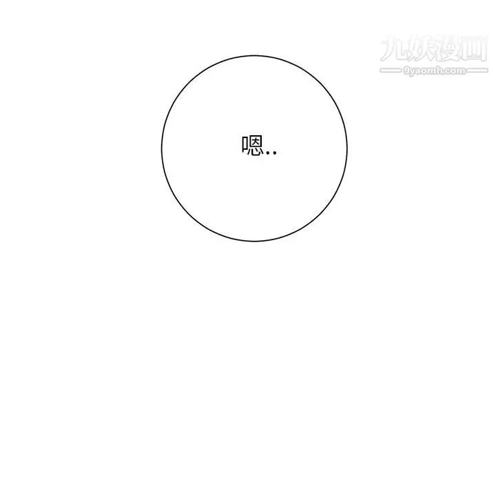继母 第3话 第133页