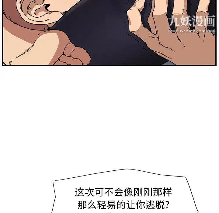 继母 第3话 第153页