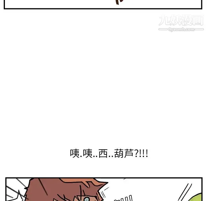 继母 第3话 第39页