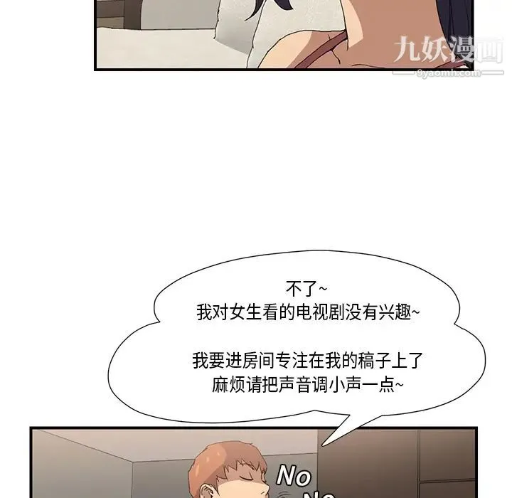 继母 第3话 第59页