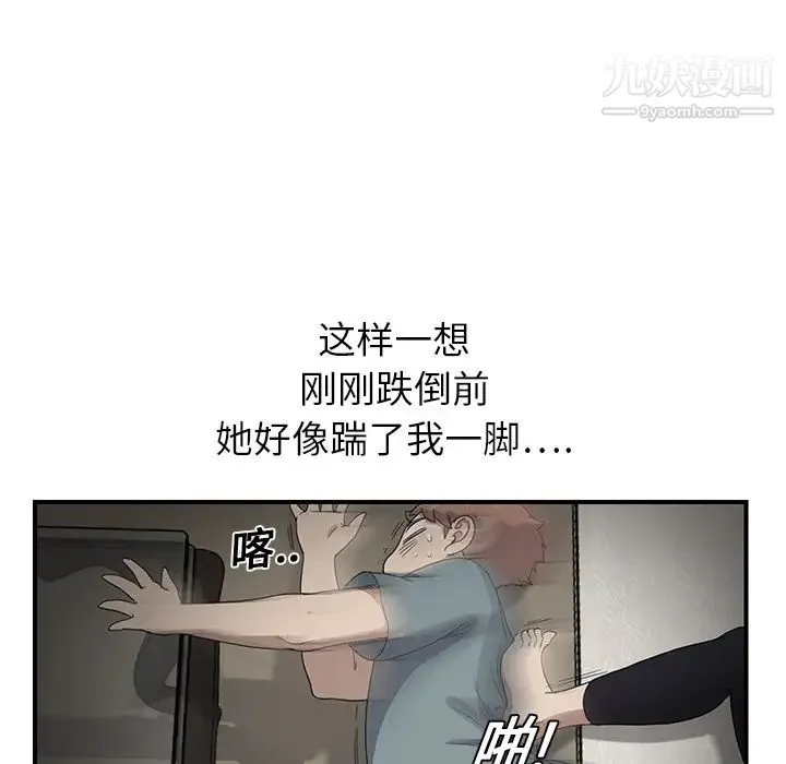 继母 第3话 第127页