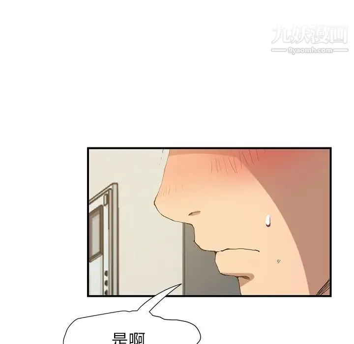 继母 第3话 第21页