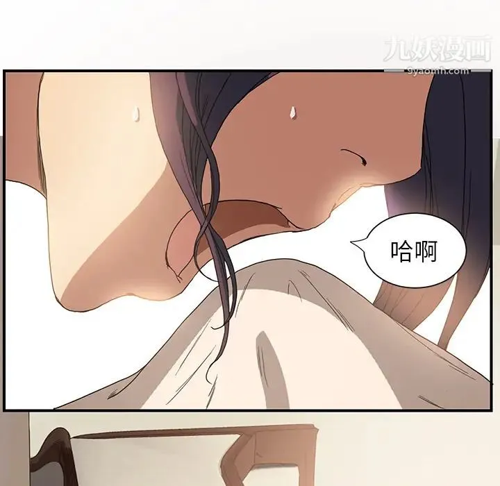 继母 第3话 第138页