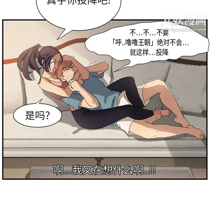 继母 第3话 第103页