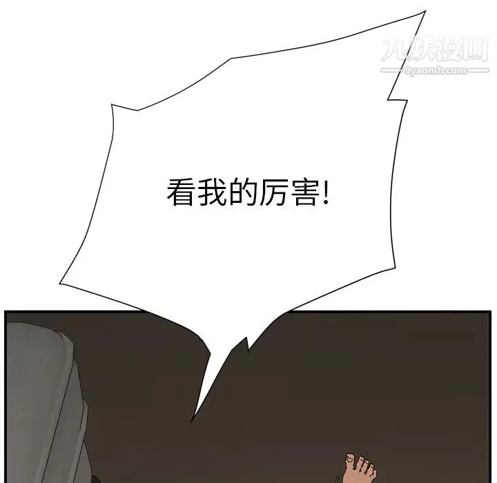 继母 第3话 第149页