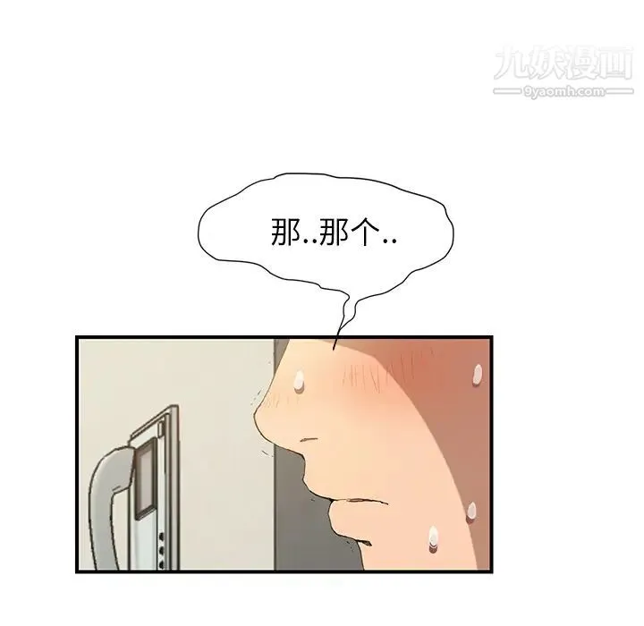继母 第3话 第20页