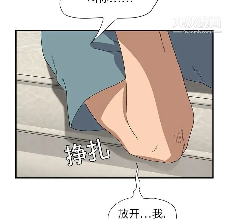 继母 第3话 第118页