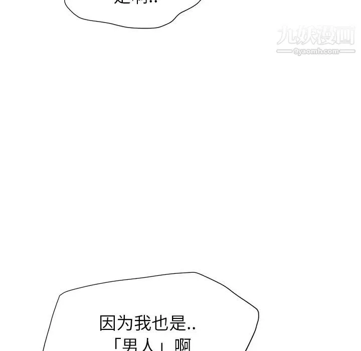 继母 第3话 第22页
