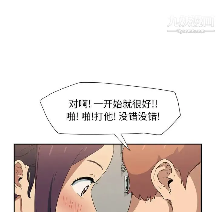 继母 第3话 第66页