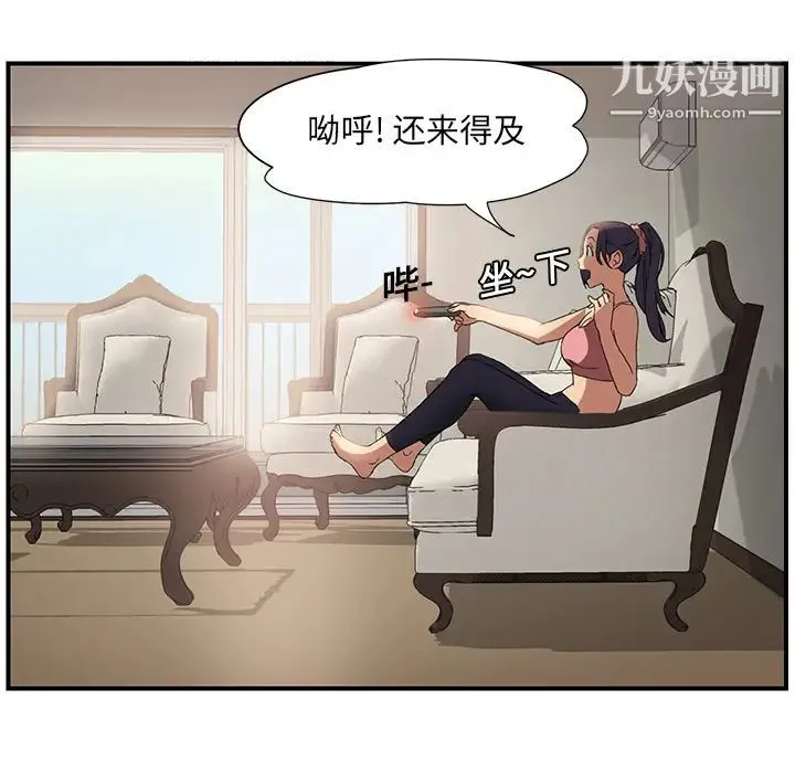 继母 第3话 第53页