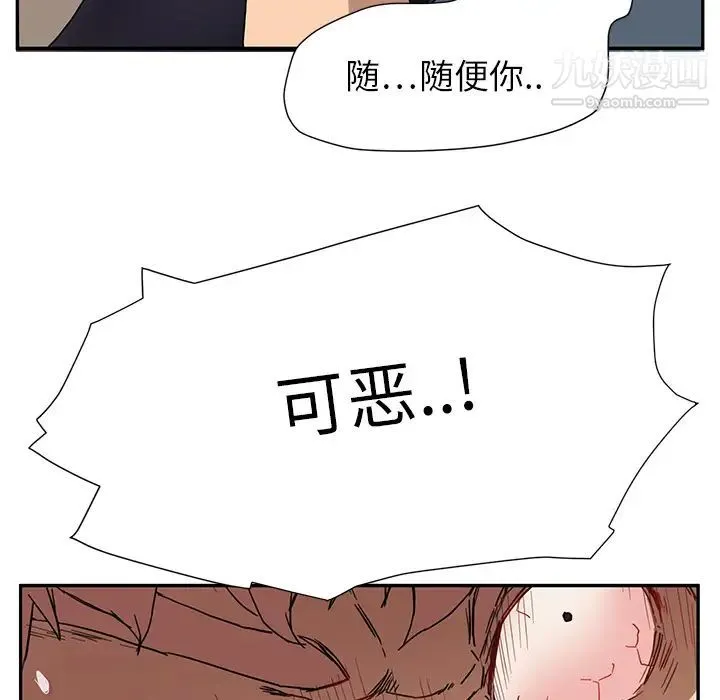 继母 第3话 第173页