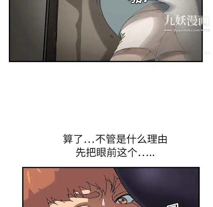 继母 第3话 第128页