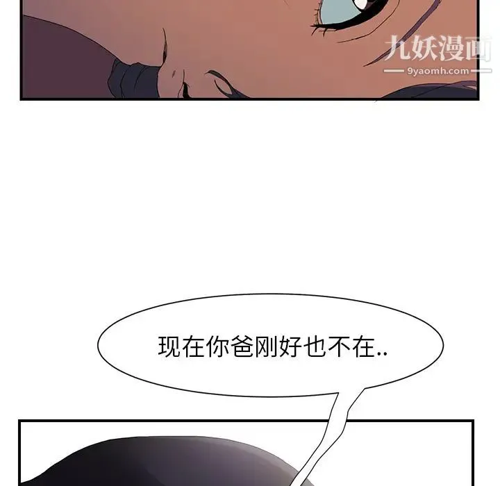 继母 第3话 第18页