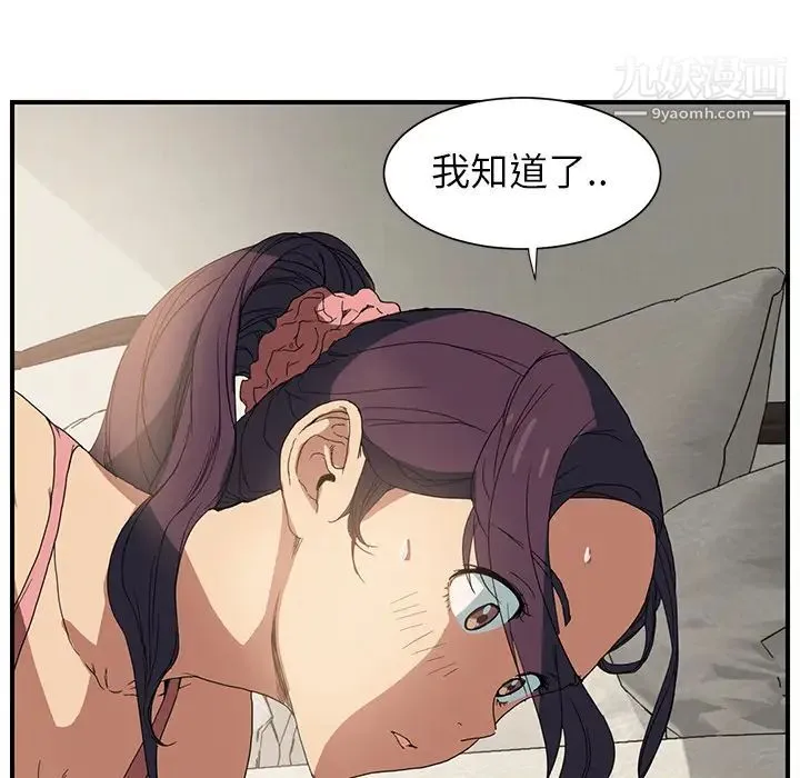 继母 第3话 第134页