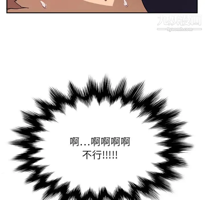 继母 第3话 第192页