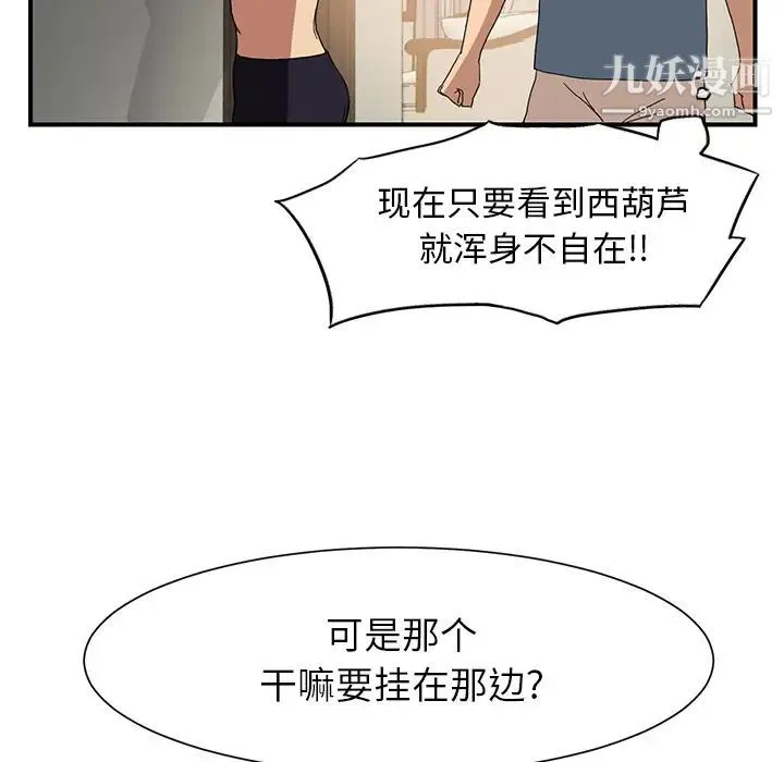 继母 第3话 第42页
