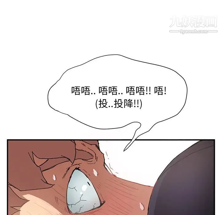 继母 第3话 第155页
