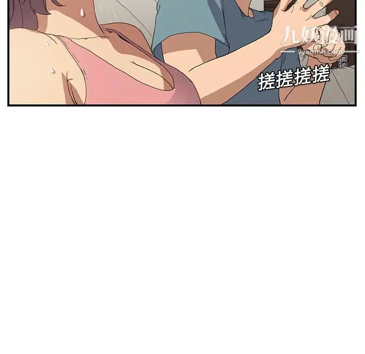 继母 第3话 第81页