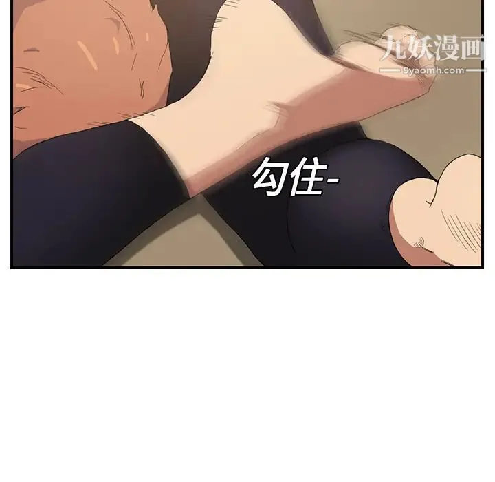继母 第3话 第148页