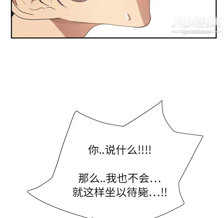 继母 第3话 第171页
