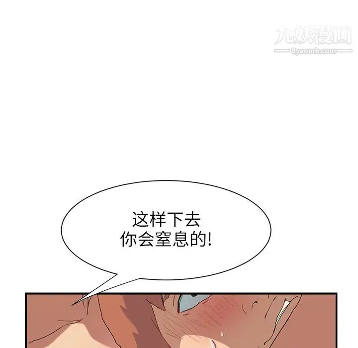 继母 第3话 第104页