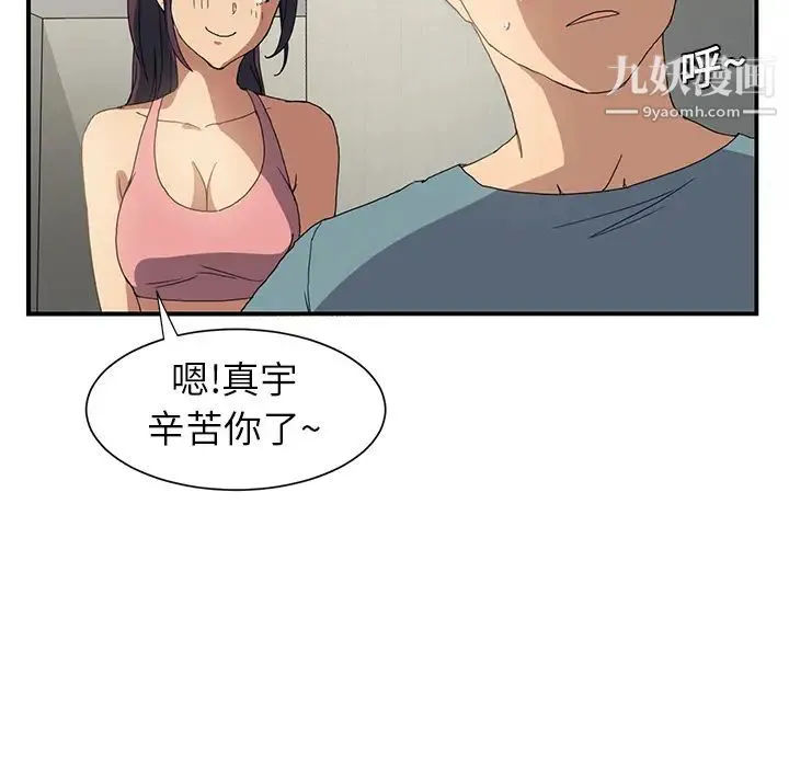 继母 第3话 第35页
