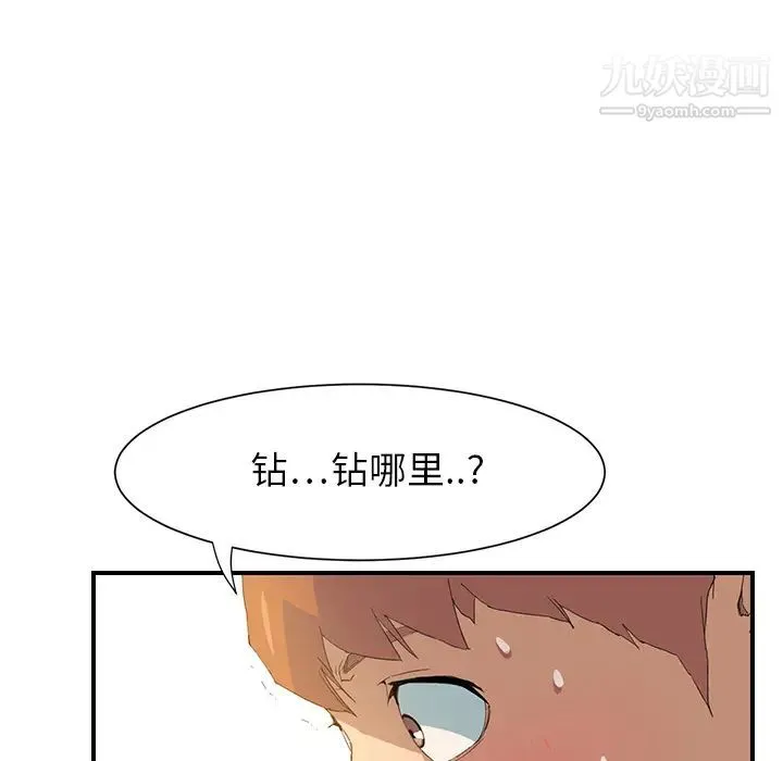 继母 第3话 第13页
