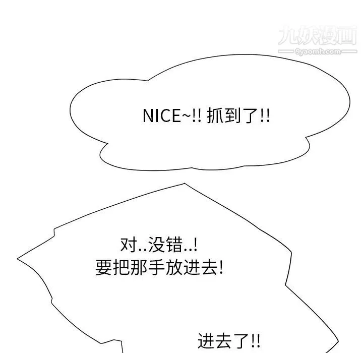 继母 第3话 第68页