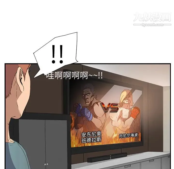 继母 第3话 第62页