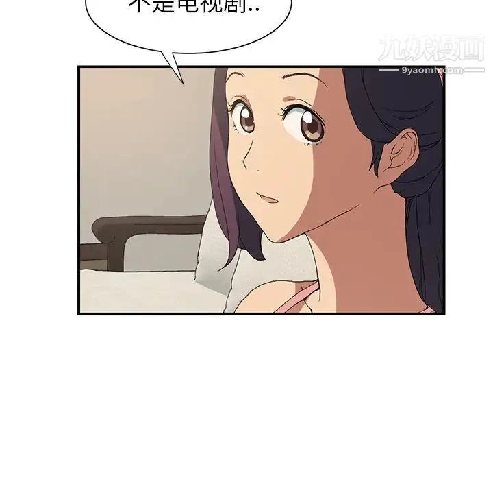 继母 第3话 第61页
