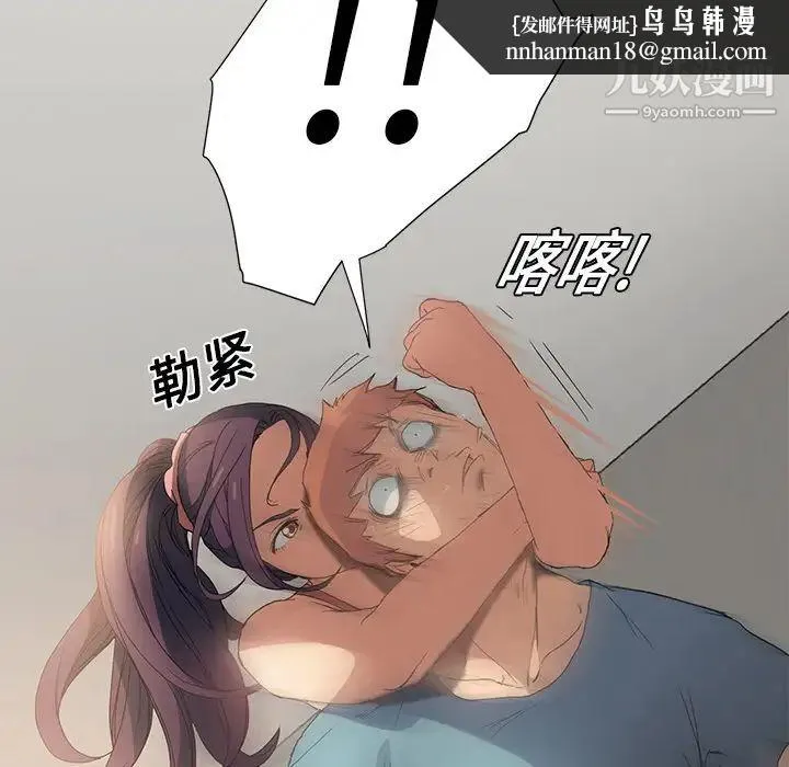 继母 第3话 第99页