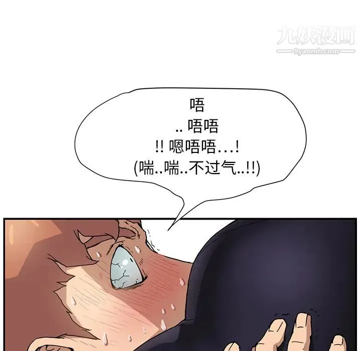 继母 第3话 第152页