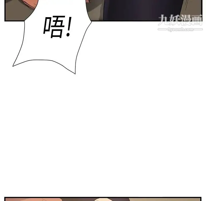 继母 第3话 第147页
