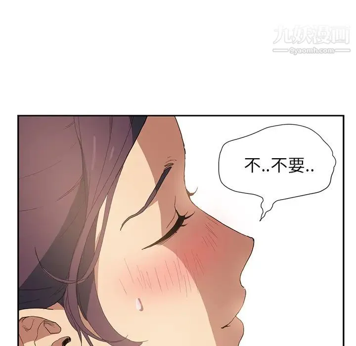 继母 第3话 第170页