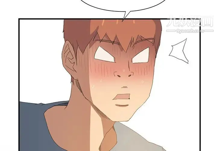 继母 第3话 第4页