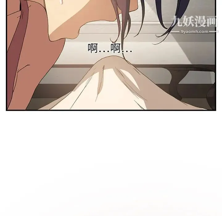 继母 第3话 第137页