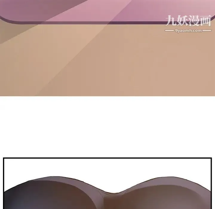 继母 第3话 第8页