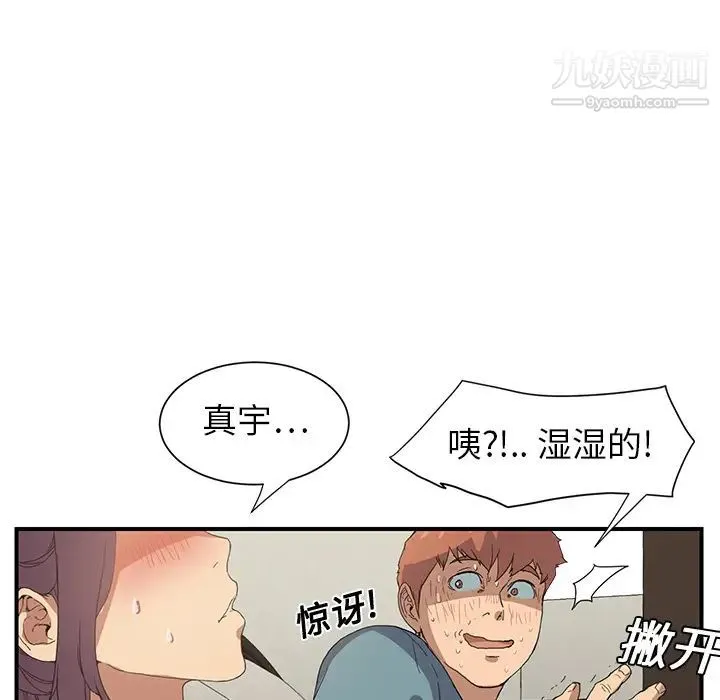 继母 第3话 第80页