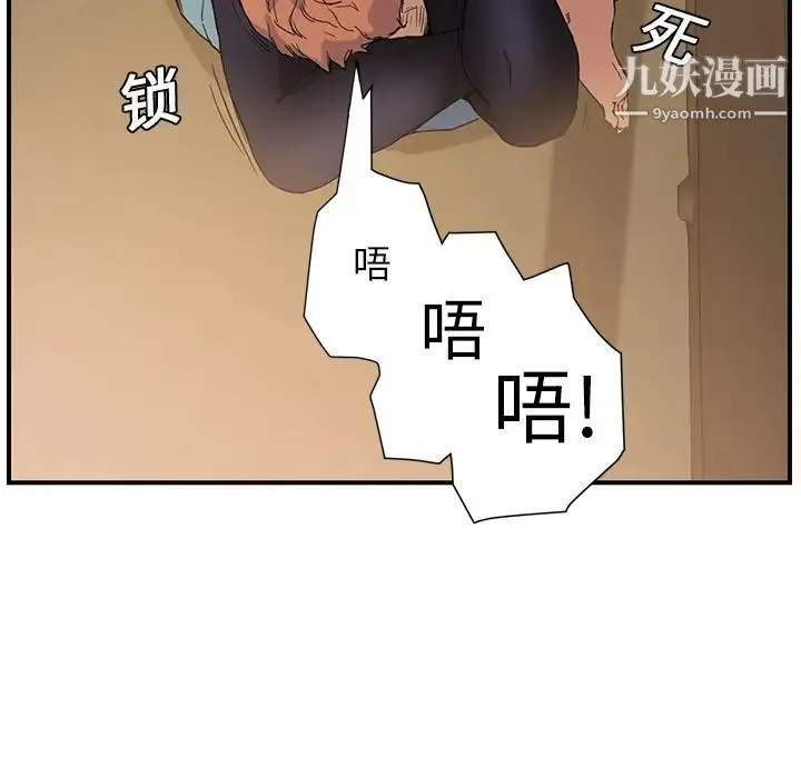 继母 第3话 第151页