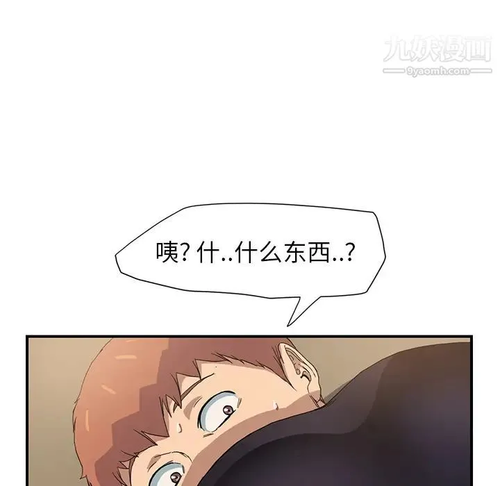 继母 第3话 第144页