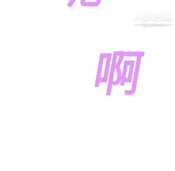 继母 第3话 第175页
