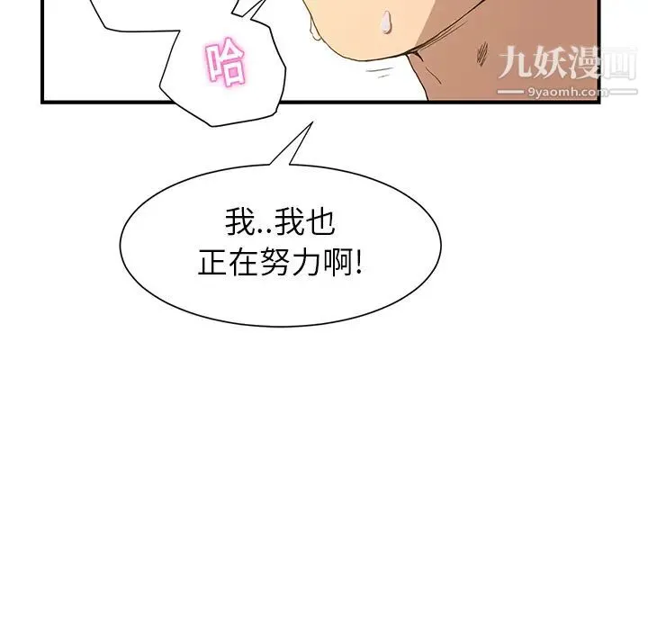 继母 第3话 第30页